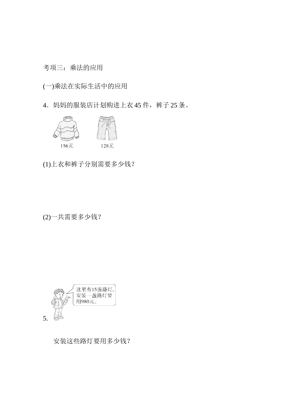 题型突破卷(7) .docx_第2页