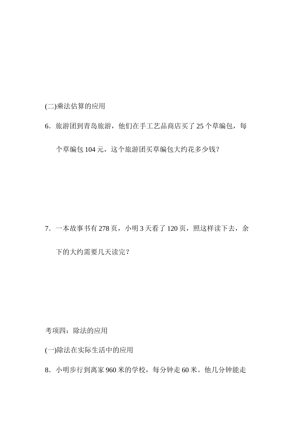 题型突破卷(7) .docx_第3页