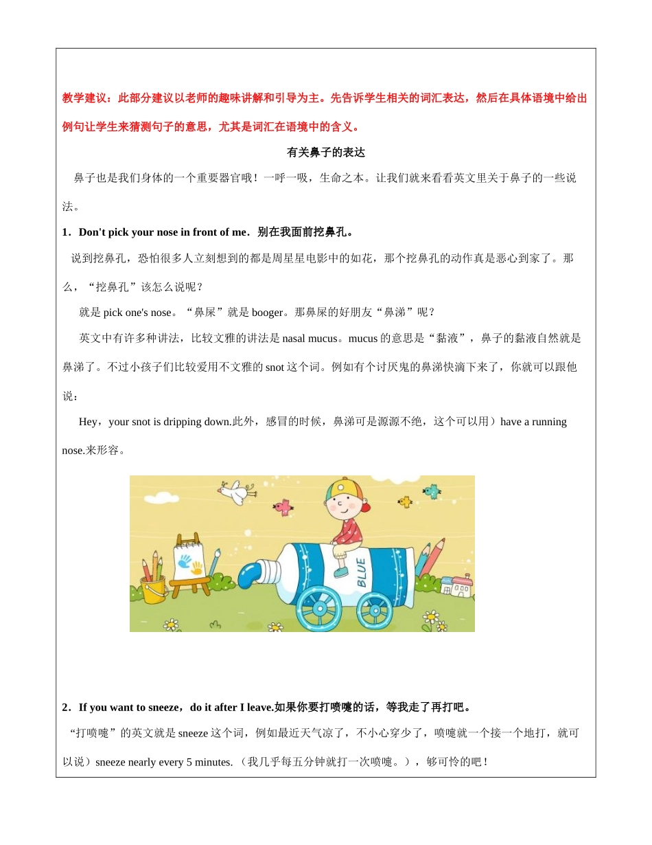 牛津英语-三年级-第6讲-M2U3重点词汇句型语法复习 教师版.docx_第2页