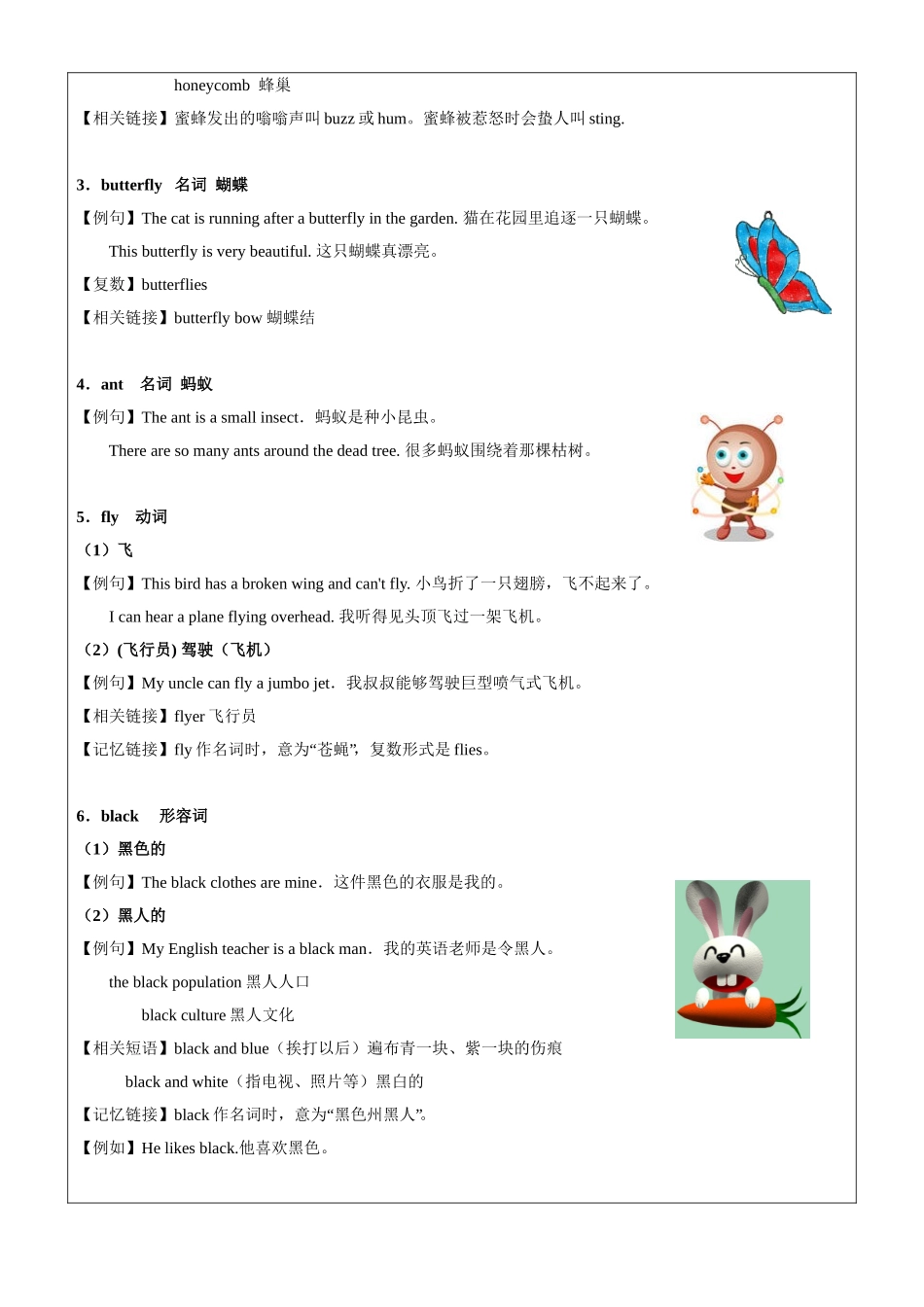 牛津英语-英语-三年级-第11讲-M4U1重点词汇句型语法复习 教师版.docx_第2页