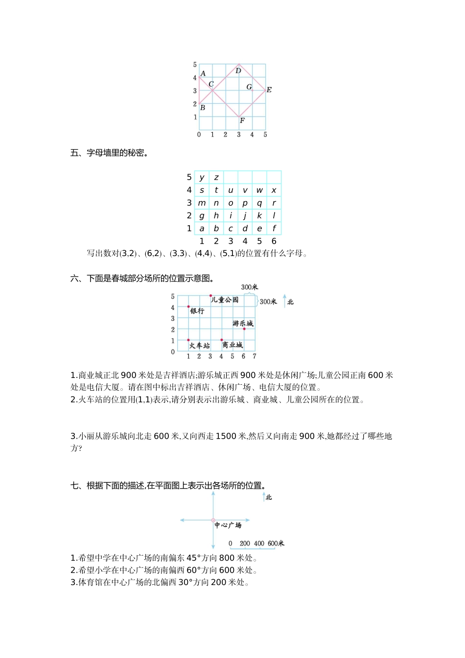 五（上）54制青岛版数学第一单元检测卷.1.doc_第2页