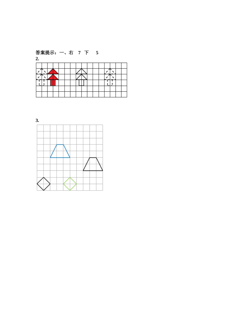 2.3 练习六.docx_第2页