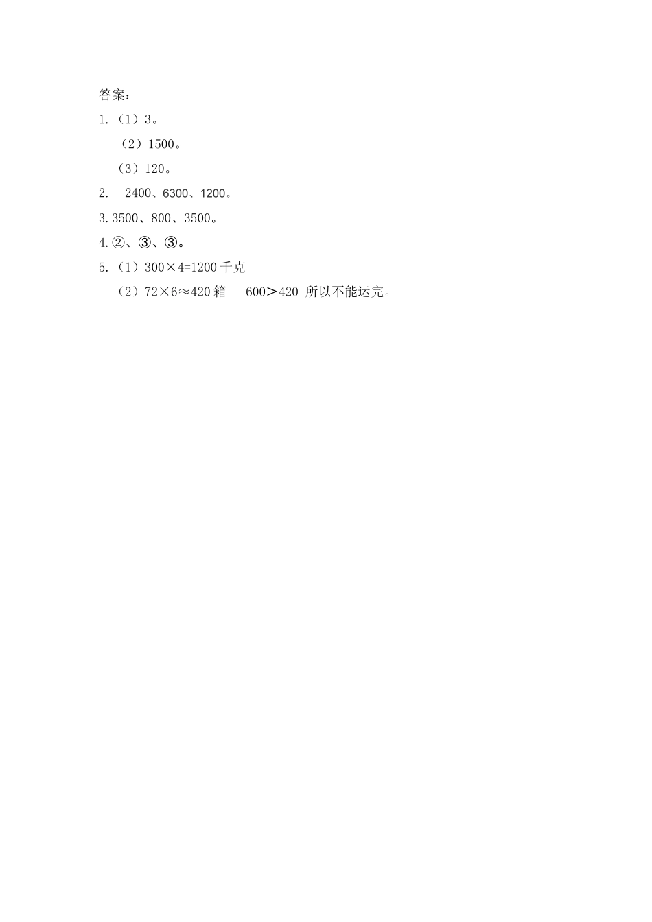 2.9 练习四.docx_第2页