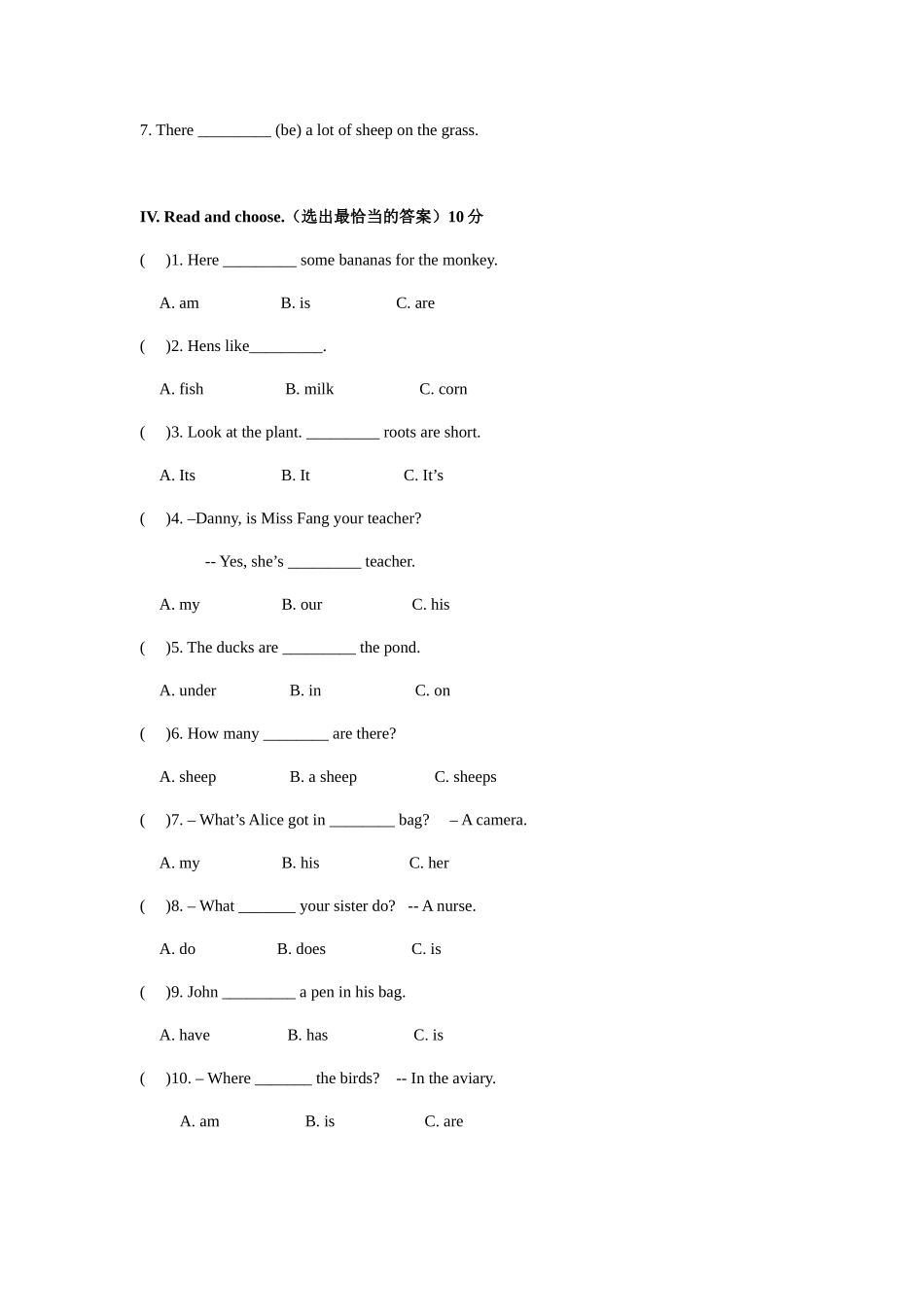期末测试 (6).docx_第2页