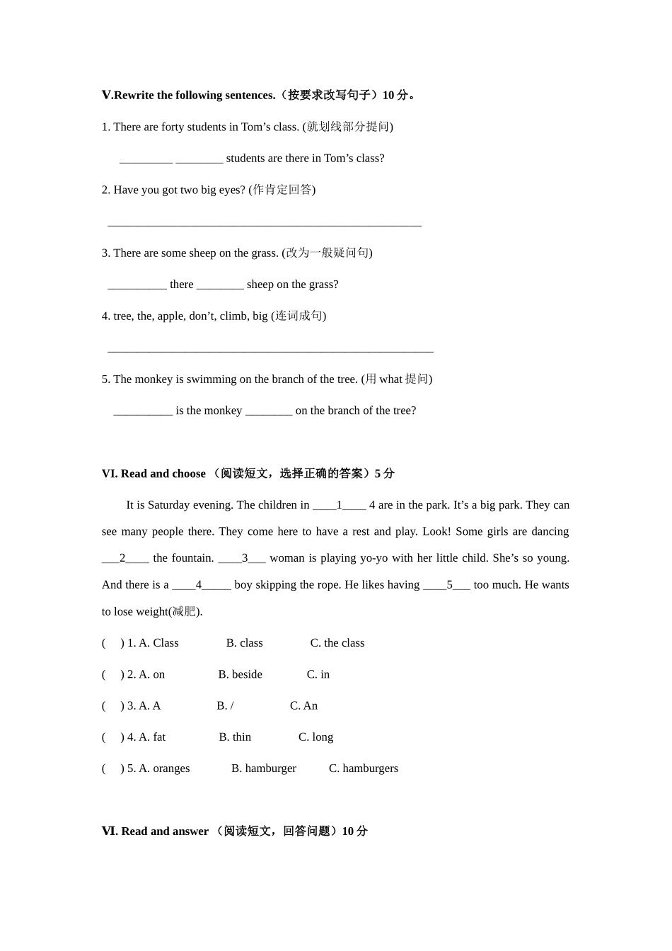 期末测试 (6).docx_第3页