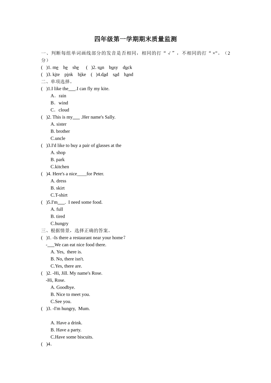期末测试卷（3）.doc_第1页