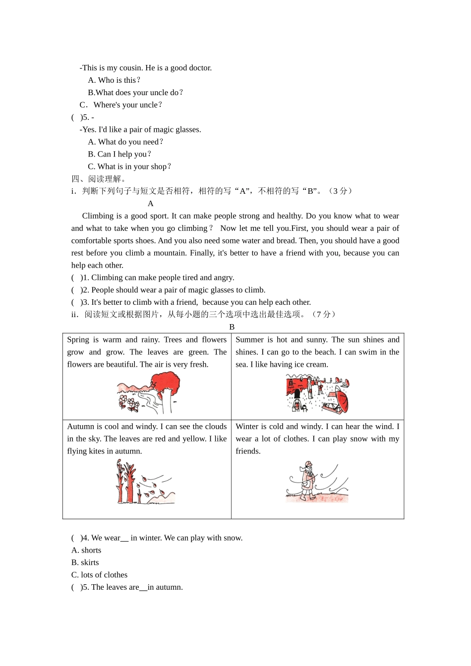 期末测试卷（3）.doc_第2页
