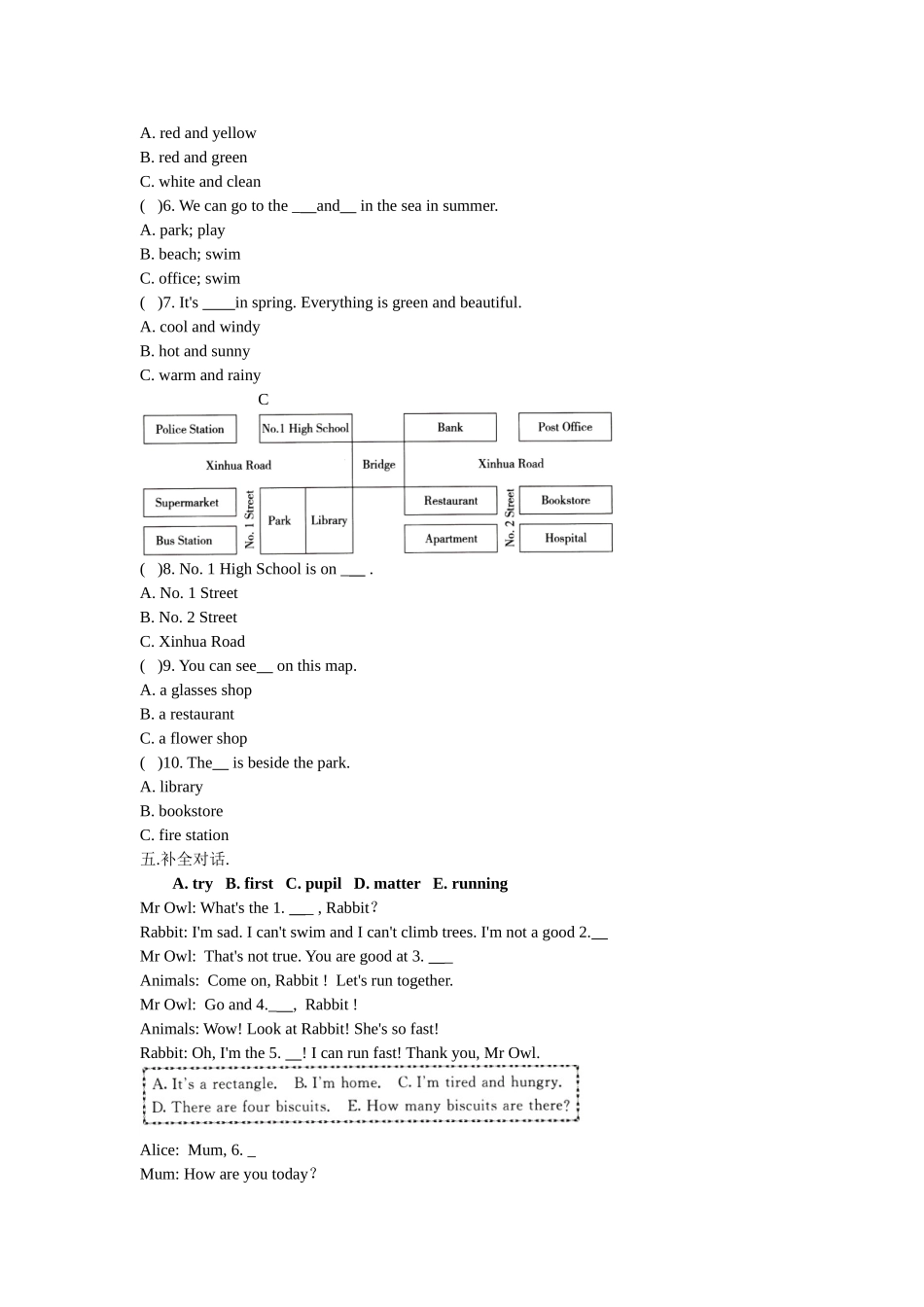 期末测试卷（3）.doc_第3页