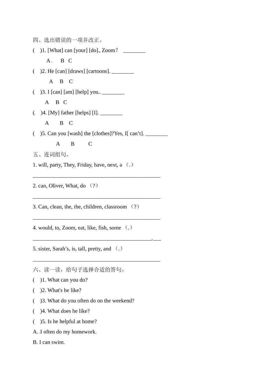 【单元专项】人教PEP版五年级上册英语unit4What can you do句型检测卷（含答案）.docx_第2页