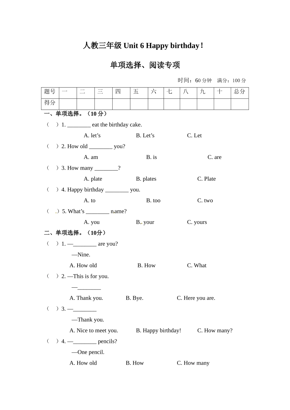 【单元专项训练】三年级上册英语-Unit 6 Happy birthday 单选、阅读 人教PEP版 （含答案）.doc_第1页