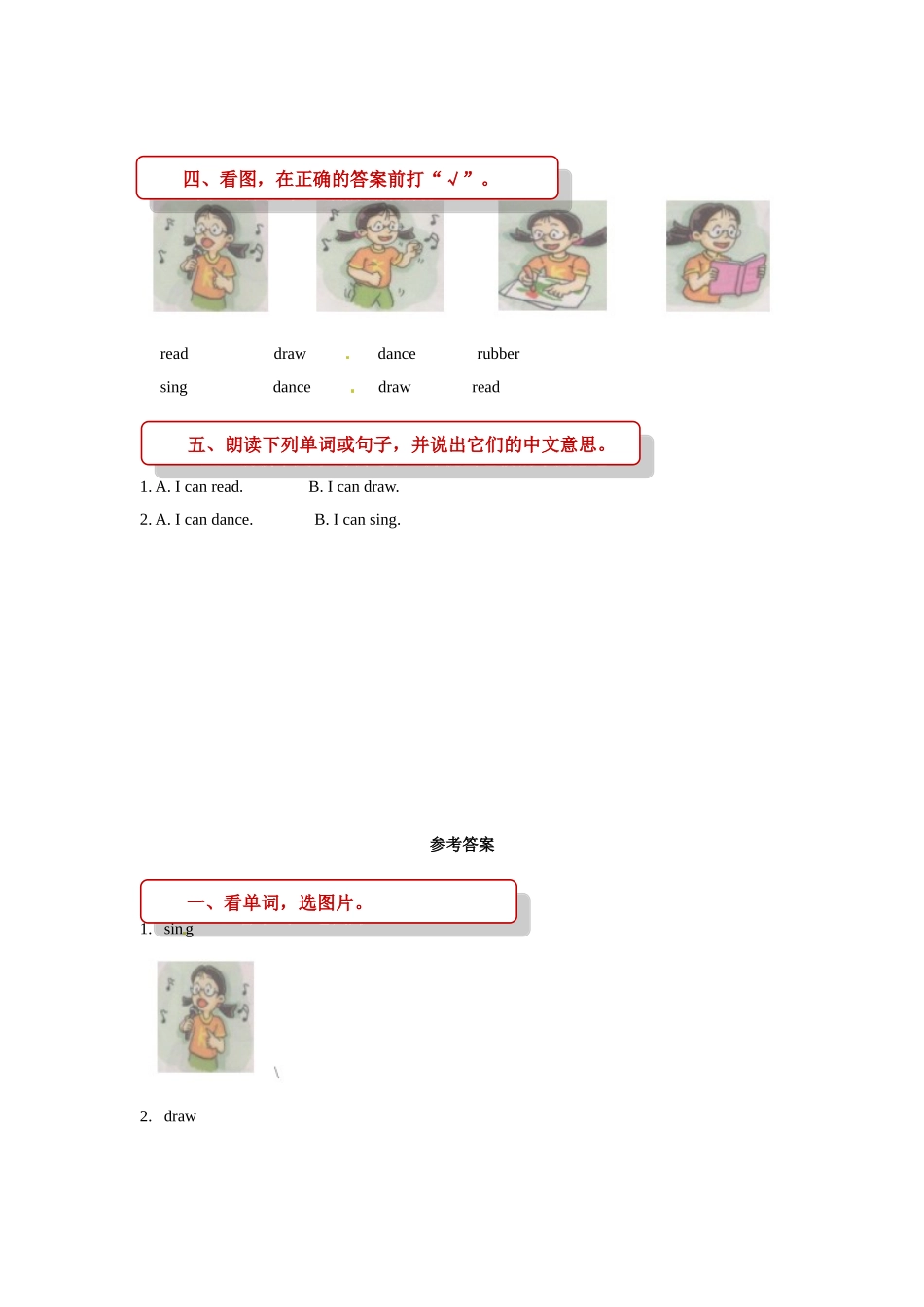 四年级上册英语一课一练- M1unit 2 can you swim 牛津上海版（三起）（word版含答案）.doc_第2页