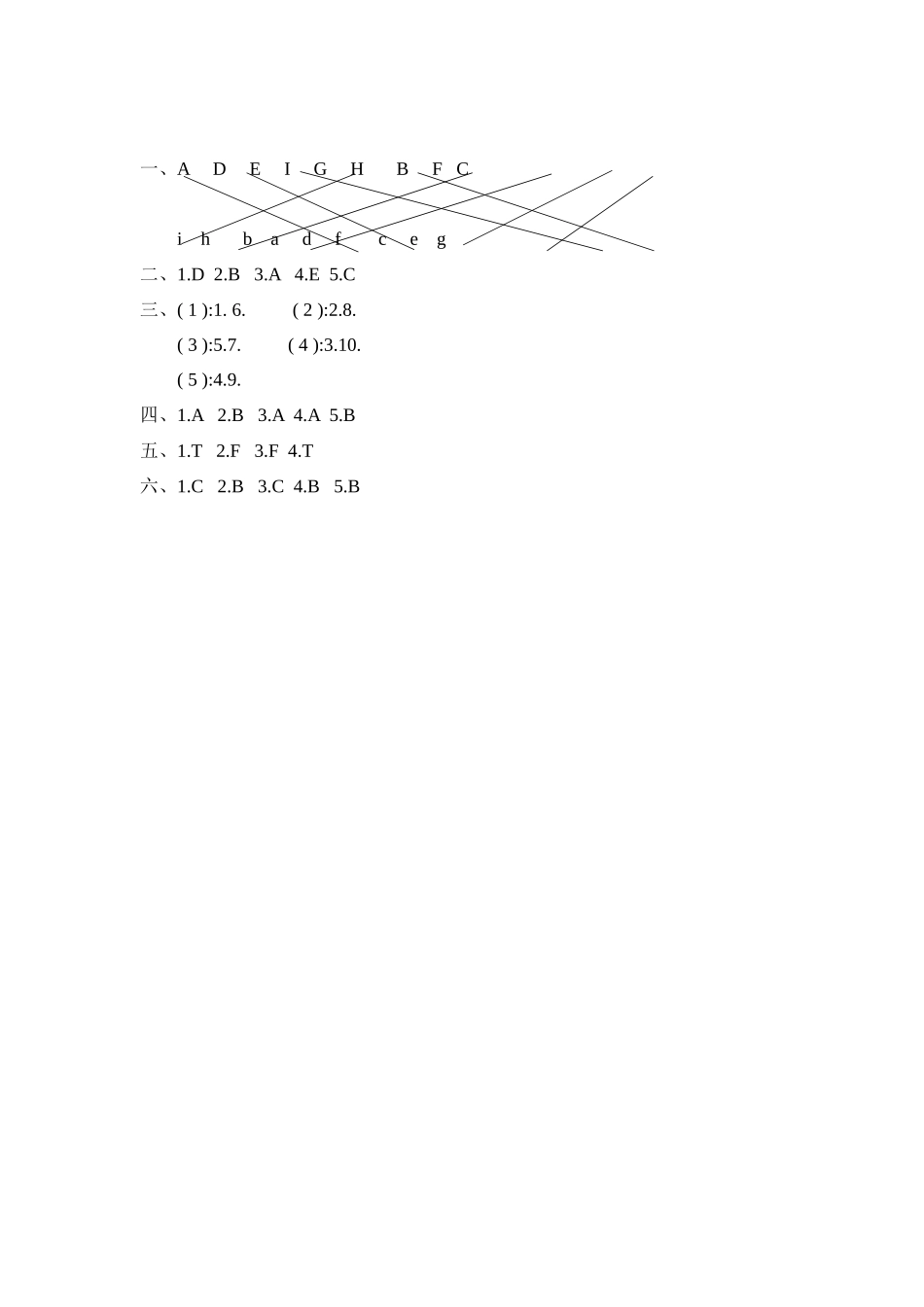 【分层训练】三年级上册英语课时练习-Unit 3Look at me Part A 人教PEP(含答案).docx_第3页