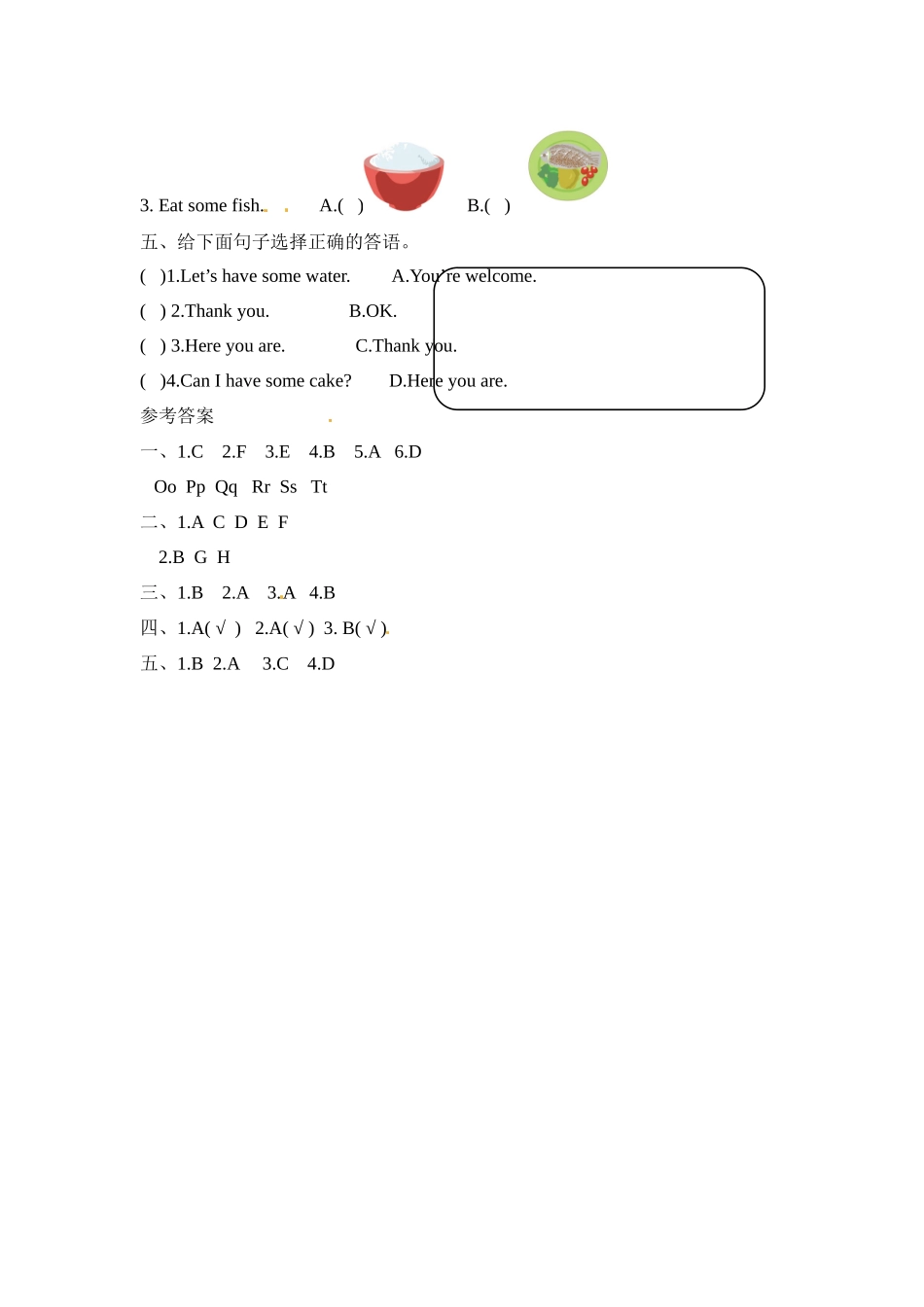 【分层训练】三年级上册英语课时练习-Unit 5 Let's eat! 第六课时 人教PEP(含答案).docx_第2页