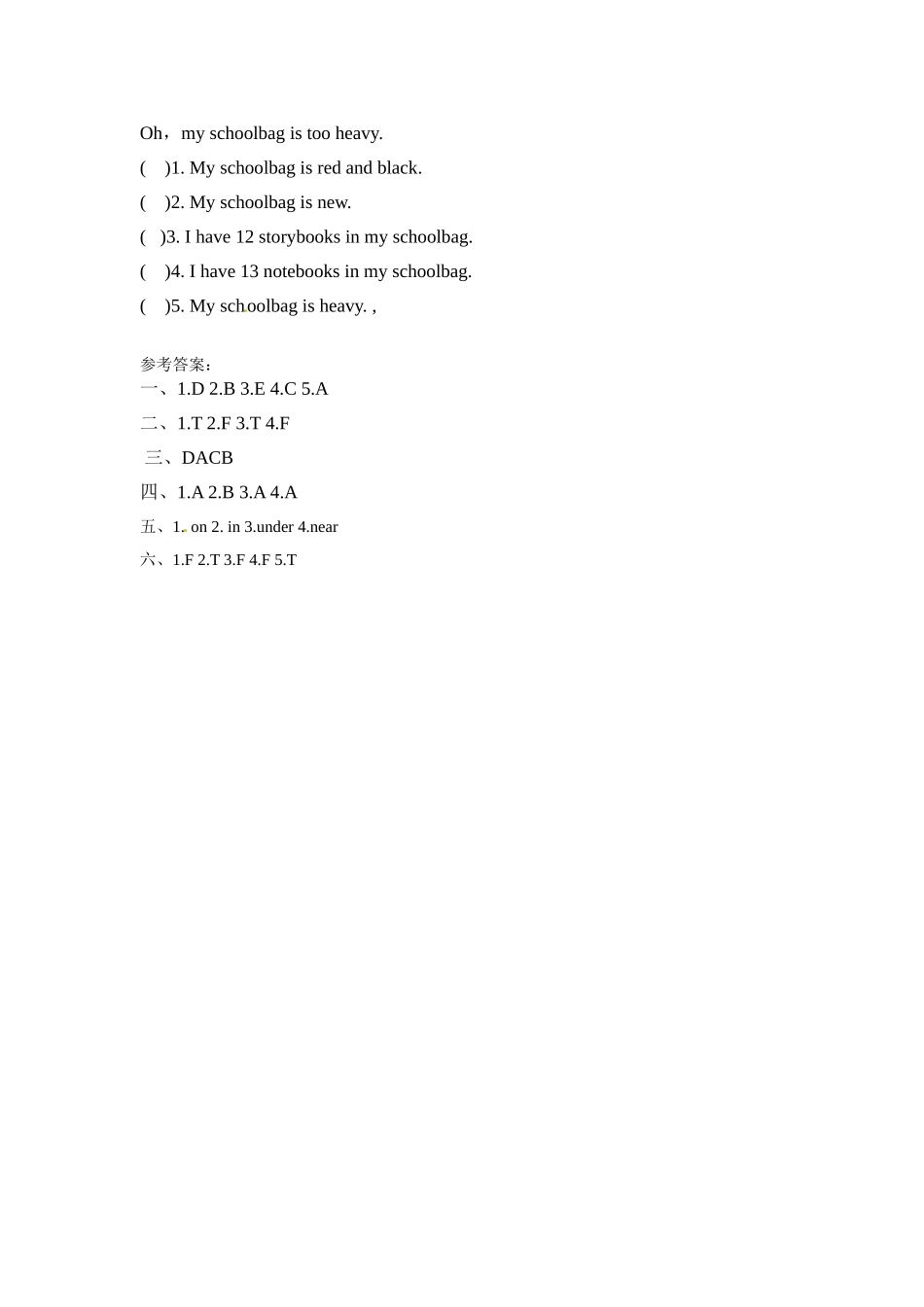 【分层训练】四年级上册英语课时练习-Unit 2 My schoolbag 第二课时人教PEP（含答案）.doc_第3页