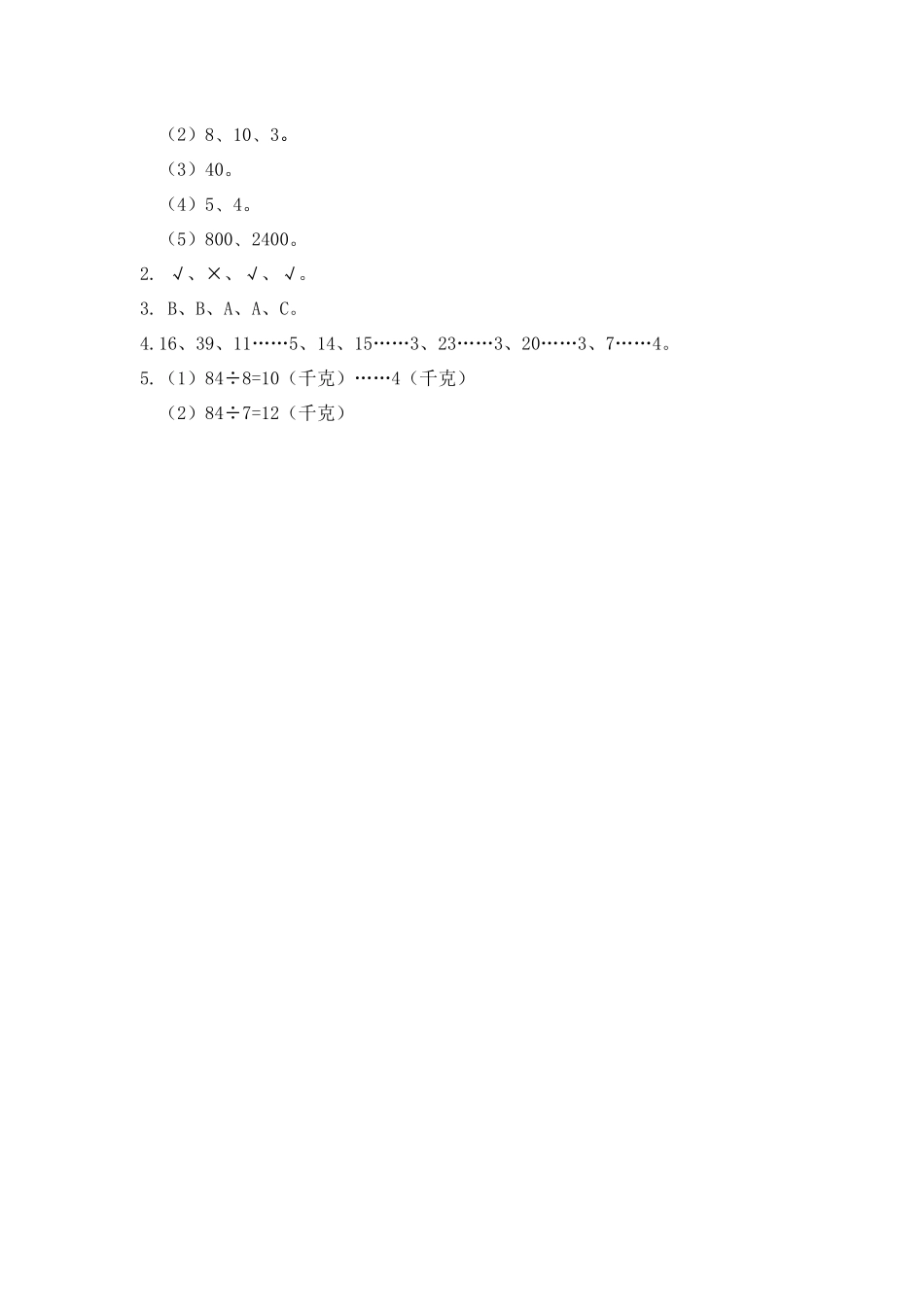4.13 练习十四.docx_第3页