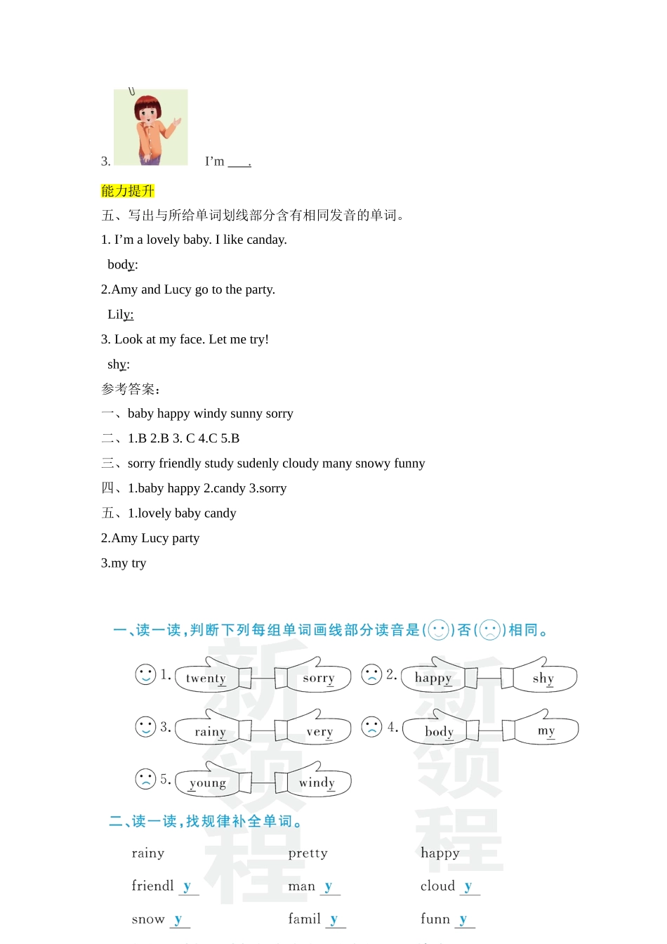 【分层训练】五年级上册英语课时练习-Unit 1 What's he like第三课时人教PEP（含答案）.doc_第2页