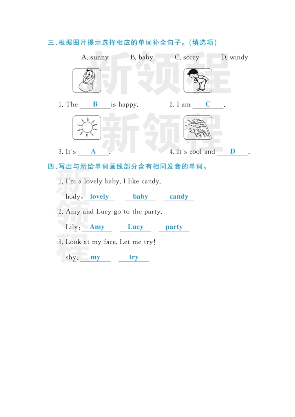 【分层训练】五年级上册英语课时练习-Unit 1 What's he like第三课时人教PEP（含答案）.doc_第3页