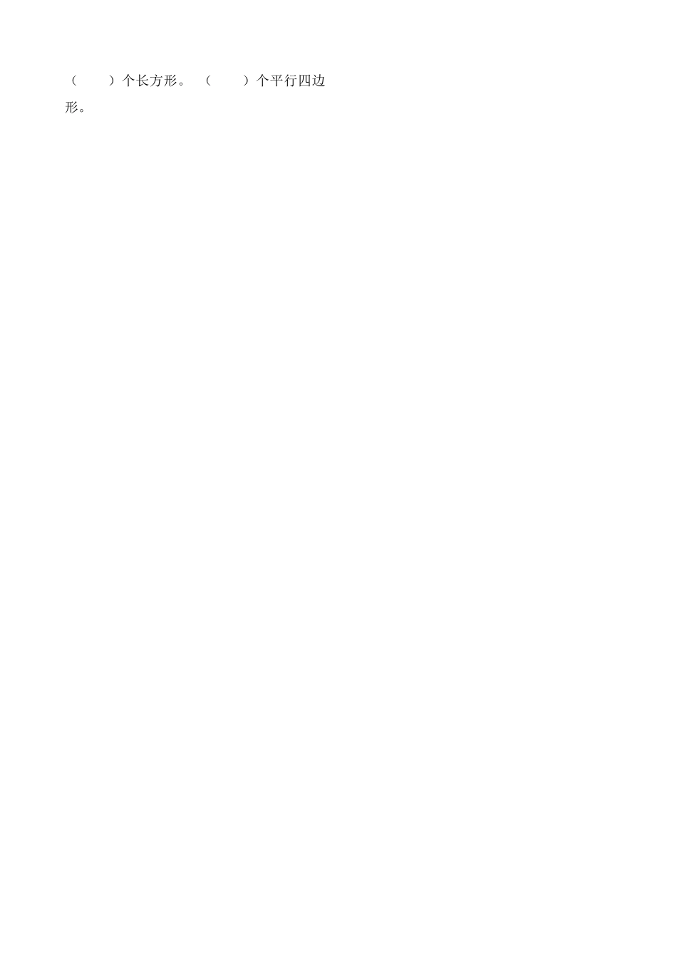 二年级上册数学作业本提优-专项提优测试卷（四） 苏教版（含答案）.docx_第3页