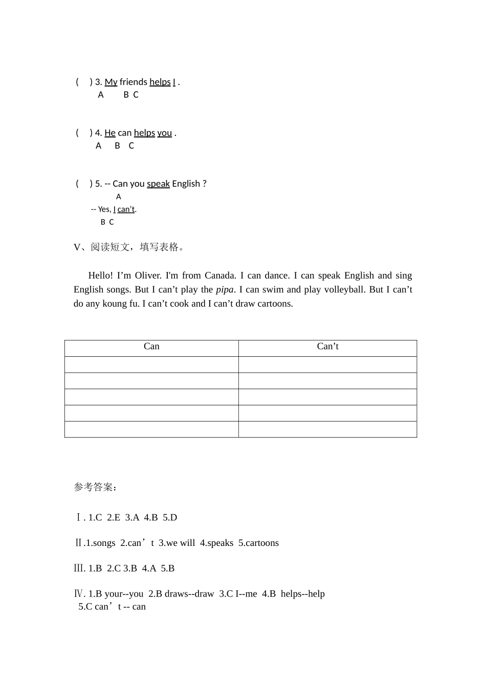 【分层训练】五年级上册英语课时练习-Unit 4 What can you do 第三课时人教PEP（含答案）.doc_第2页