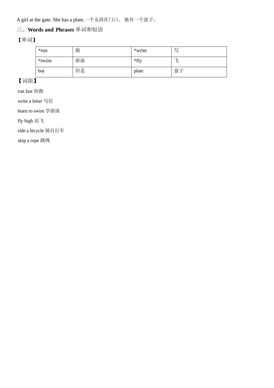 二年级上册英语辅导及作业-07-m2 unit 1 i can swim a∣牛津上海版（一起）（含答案）.doc_第2页