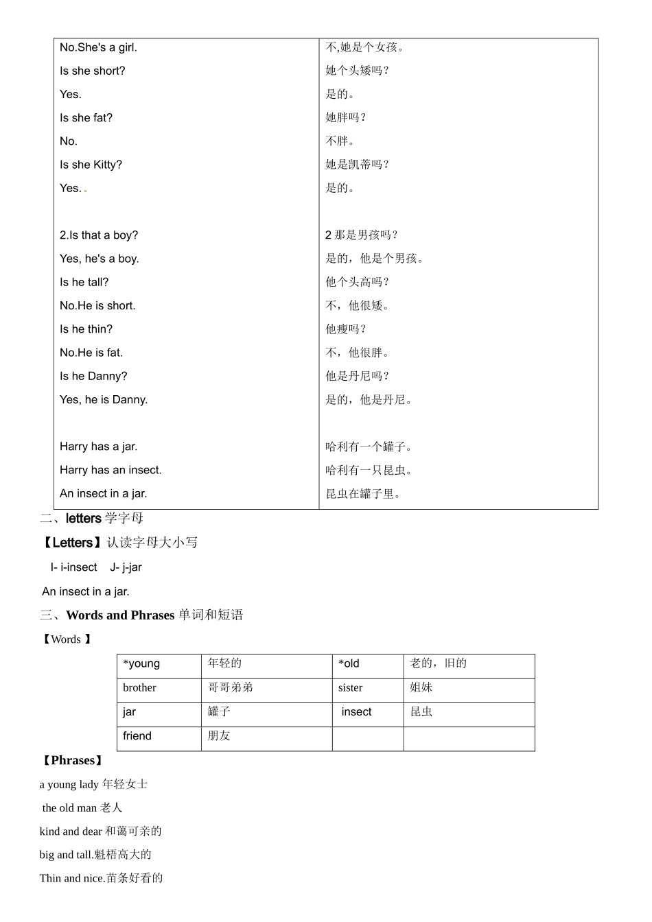 二年级上册英语辅导及作业-09-m2 unit 2 that's my family a∣牛津上海版（一起）（含答案）.doc_第2页