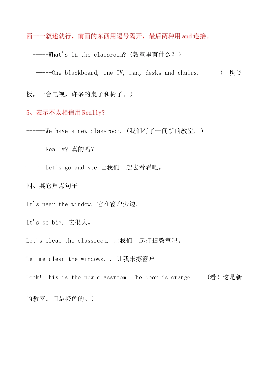 【考点一网打尽】四年级上册英语单元重点知识归纳-Unit 1 My classroom人教PEP.docx_第3页