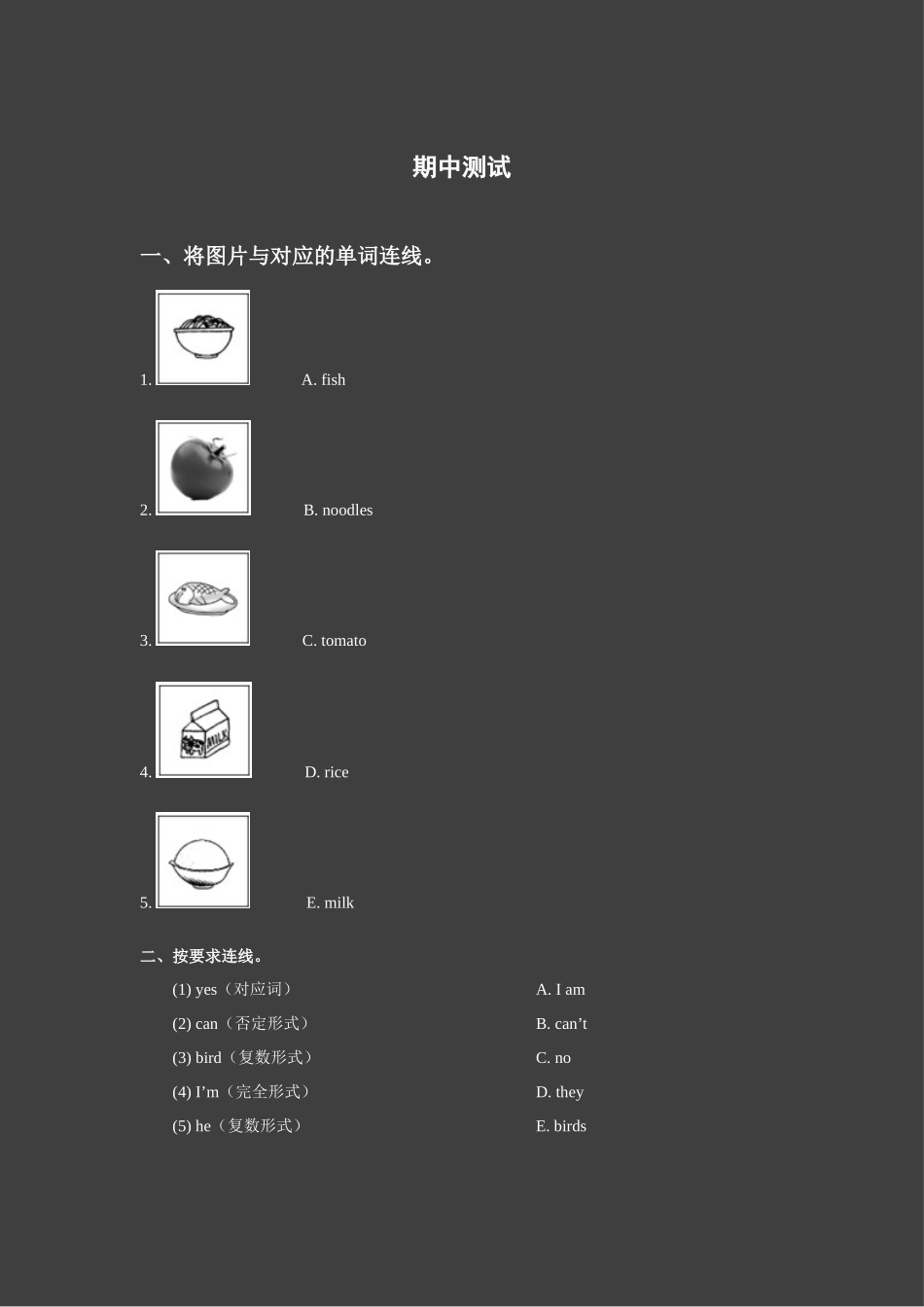 外研版英语四年级上册期中检测卷7.doc_第1页
