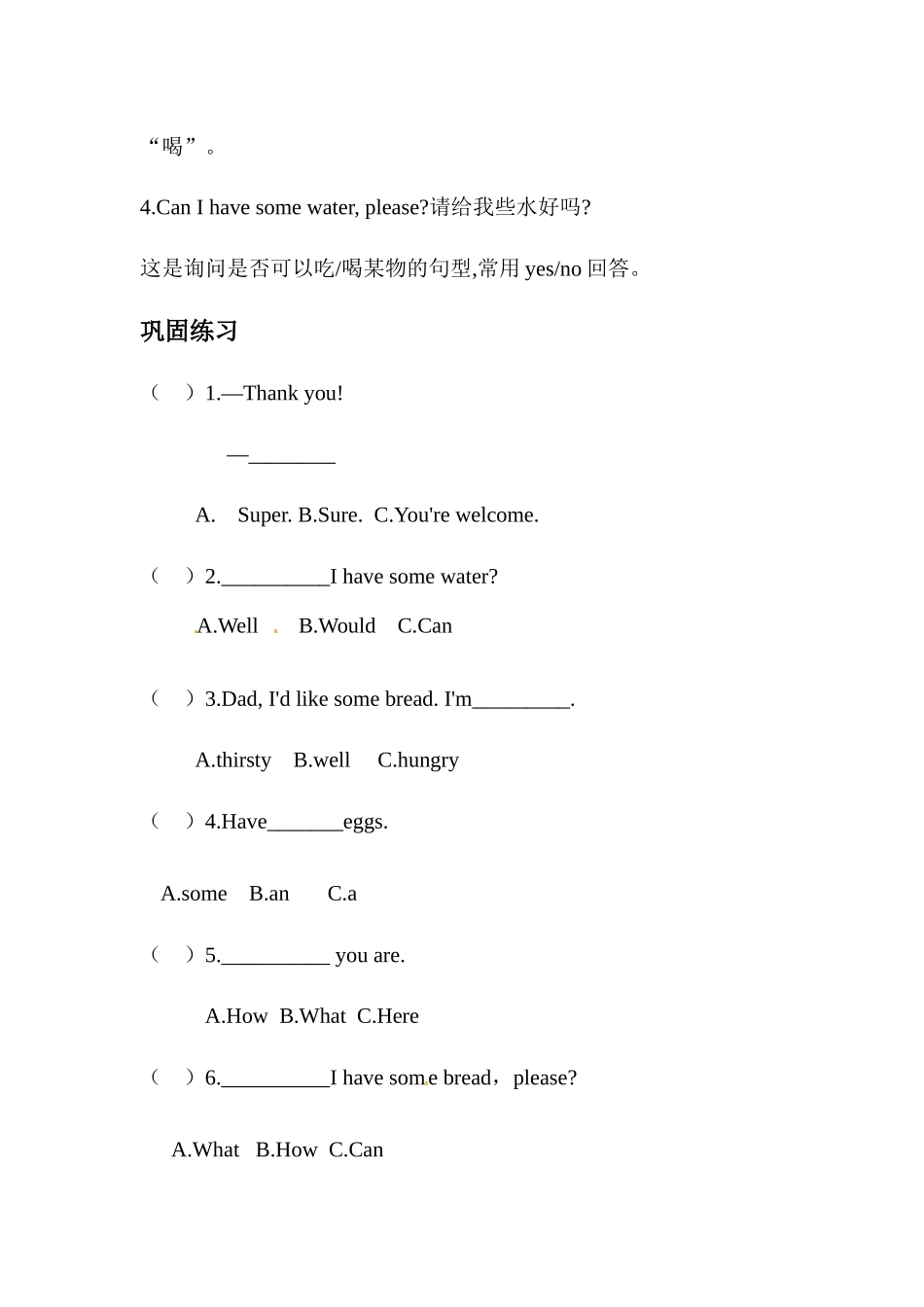 【期末复习】三年级英语上册 知识梳理+ 巩固练习- Unit 5 Let's eat 人教PEP(三起) 含答案.docx_第3页