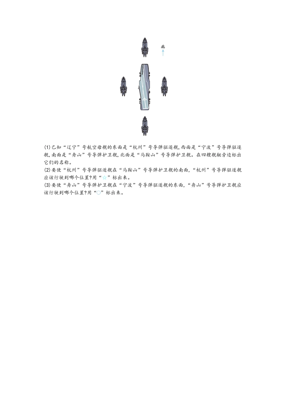 三（上）青岛版数学第四单元测试卷.1.doc_第3页