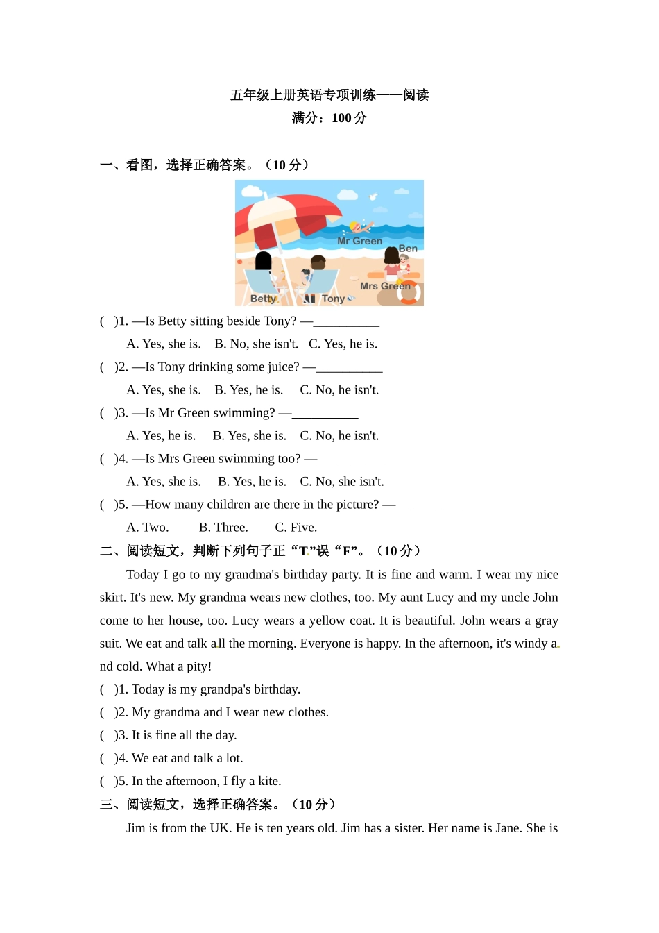 五年级上册英语期末专项训练---阅读 上海牛津版（三起）（word版含答案）.docx_第1页