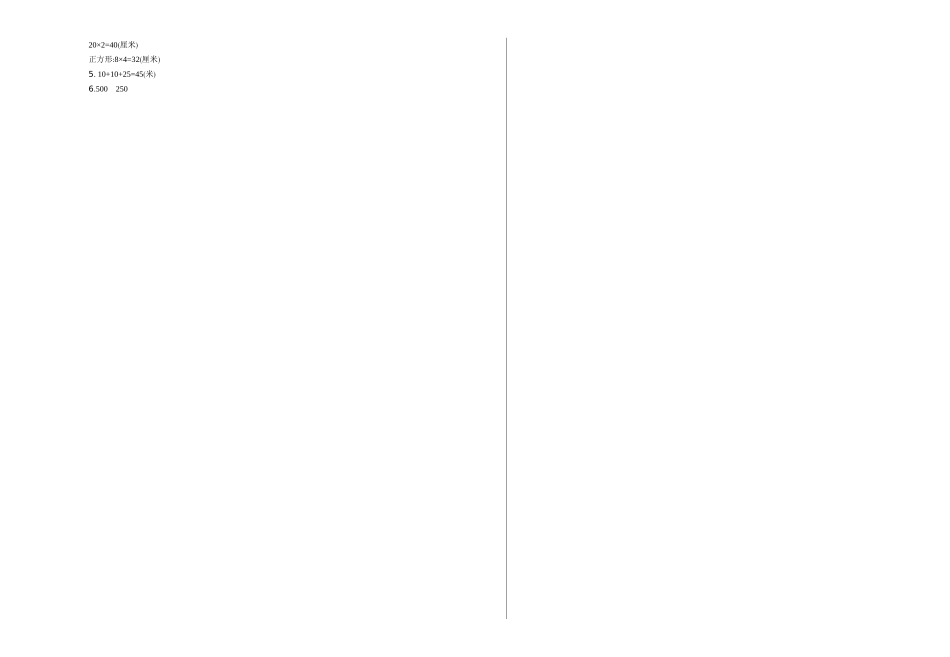三（上）苏教版数学期中检测卷.1.doc_第3页