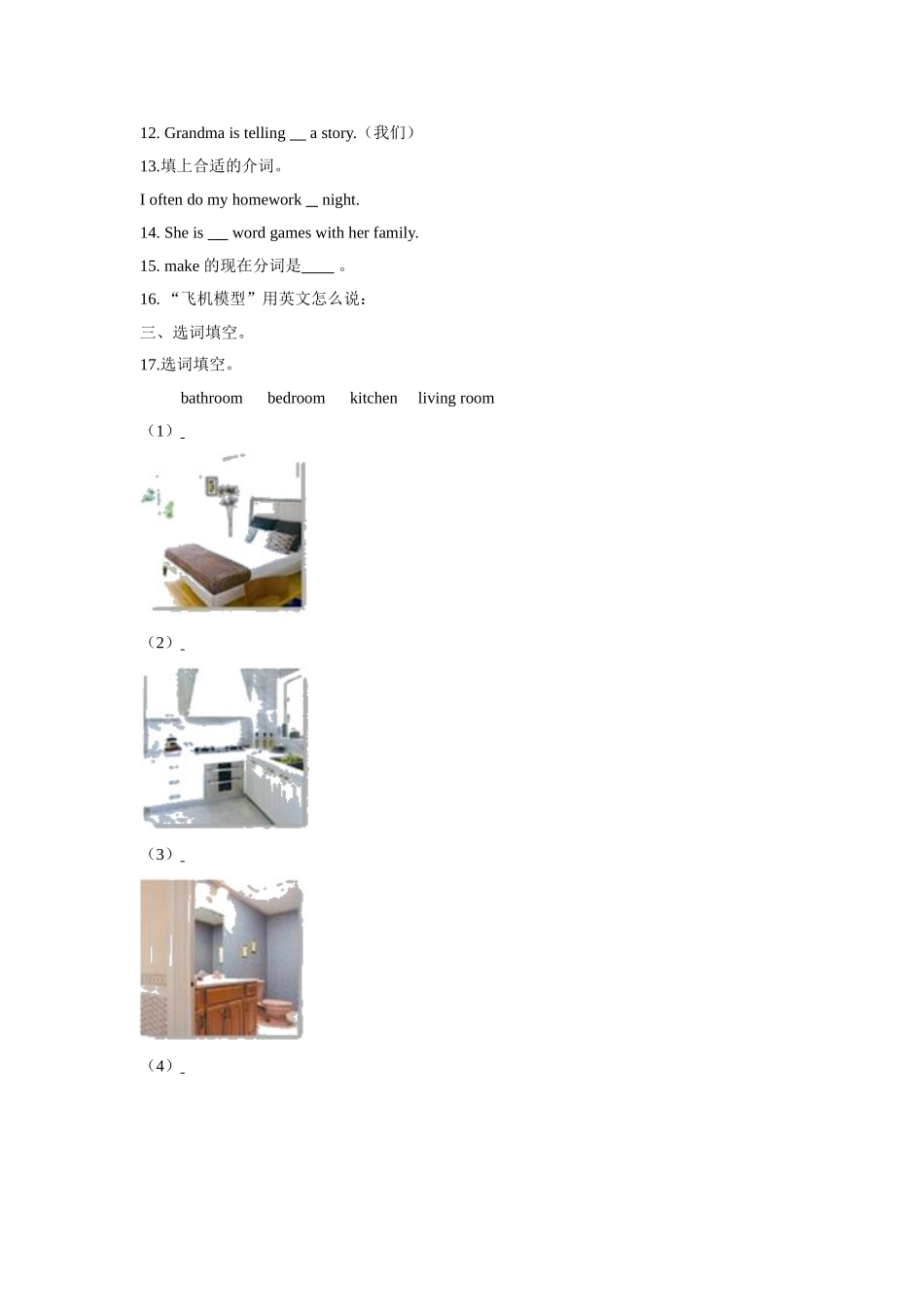 五年级上册英语一课一练- Module 2 Unit6 Family life牛津上海版（三起）（word版含答案解析）.doc_第2页