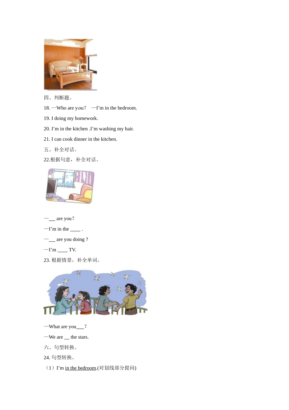 五年级上册英语一课一练- Module 2 Unit6 Family life牛津上海版（三起）（word版含答案解析）.doc_第3页
