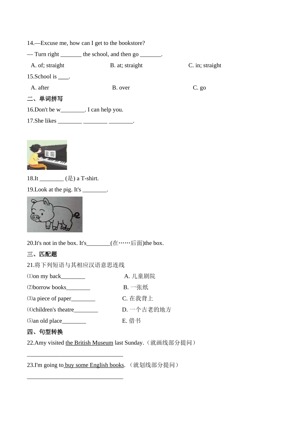 【精品AB卷】四年级上册英语第二单元测试题 （B卷）-Unit 2 On the Weekend 人教新起点版（含答案）.doc_第2页