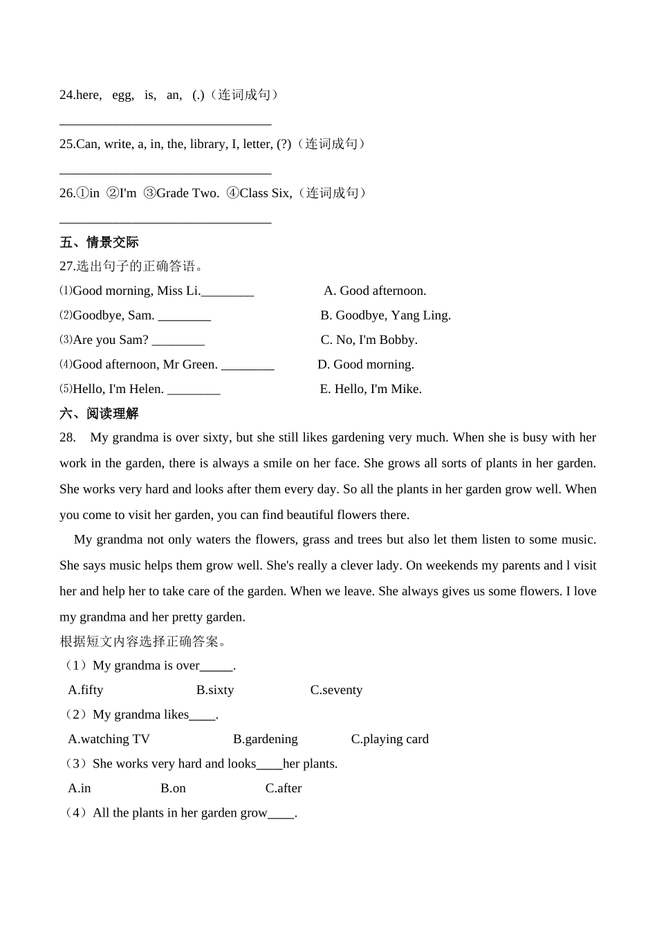 【精品AB卷】四年级上册英语第二单元测试题 （B卷）-Unit 2 On the Weekend 人教新起点版（含答案）.doc_第3页