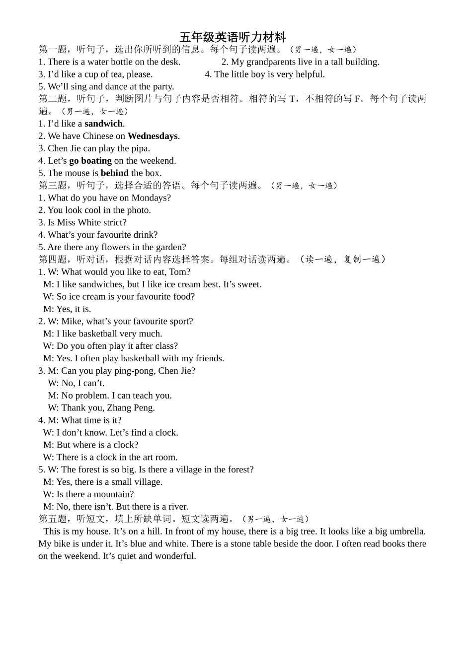 5年级听力文稿七.doc_第1页