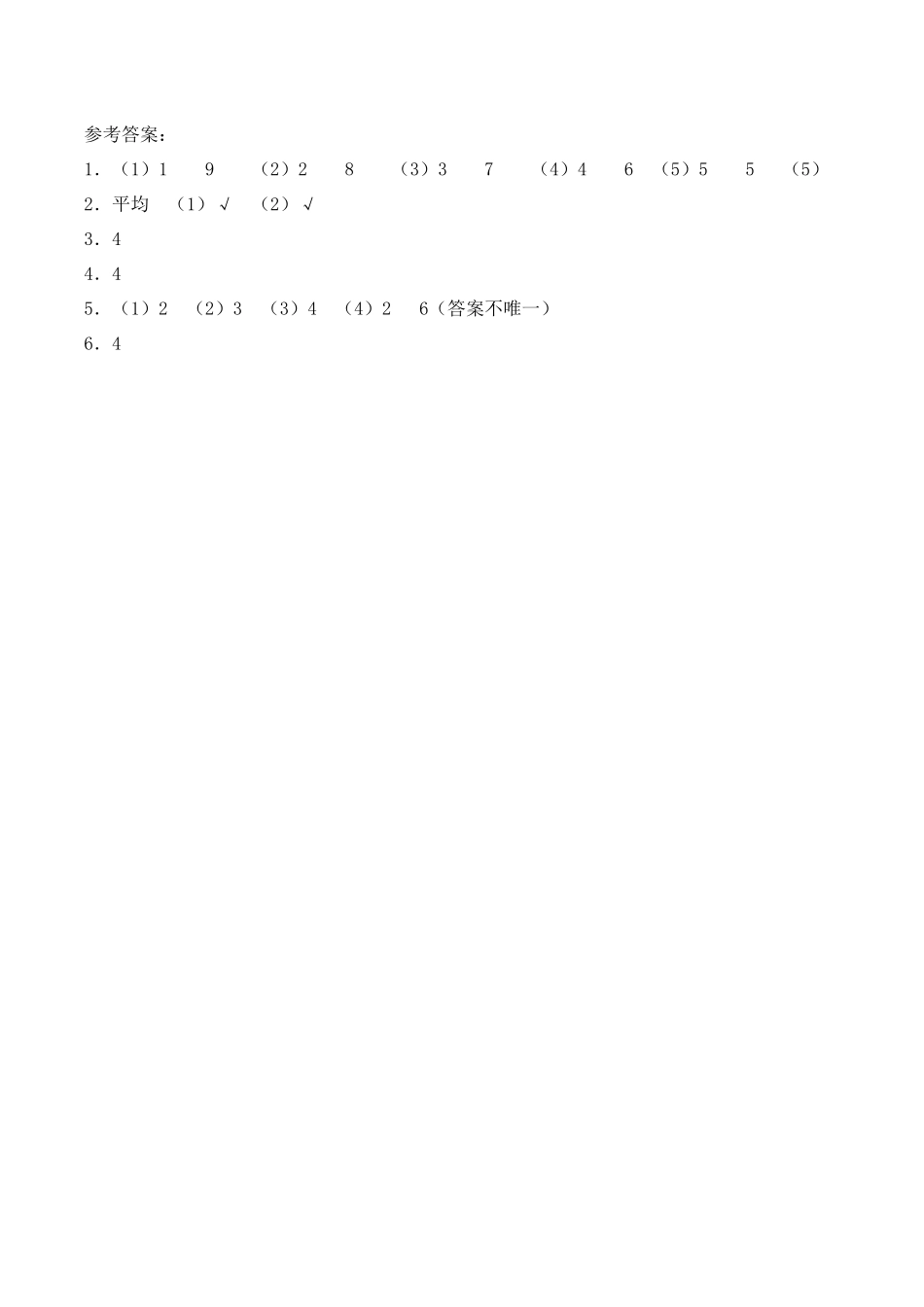 二年级数学上册一课一练-6.1《分一分》综合练习1-西师大版（含答案）(1).docx_第3页