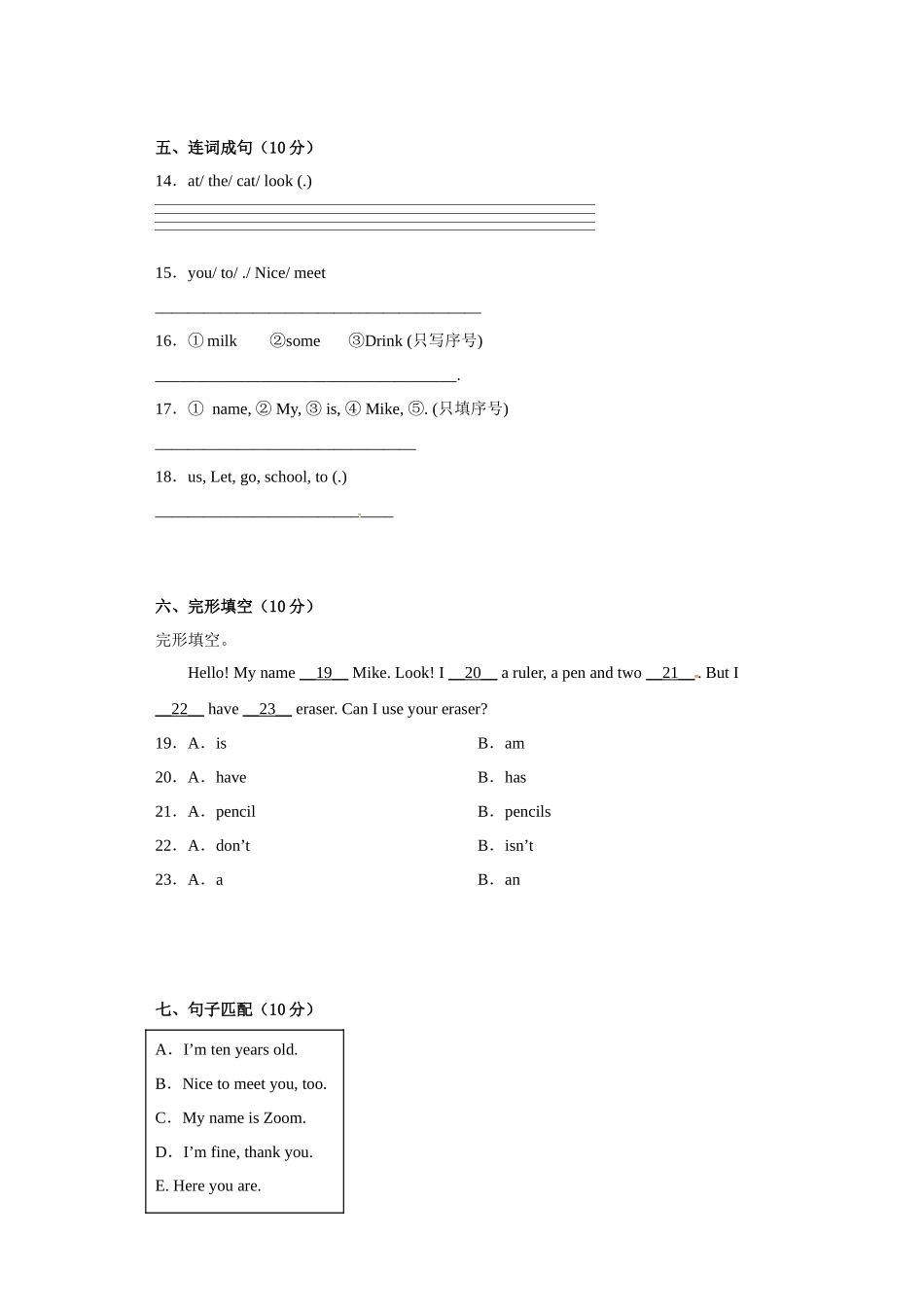 2022-2023学年 三年级英语上册 期末模拟卷 含答案（人教PEP版 ）.docx_第3页