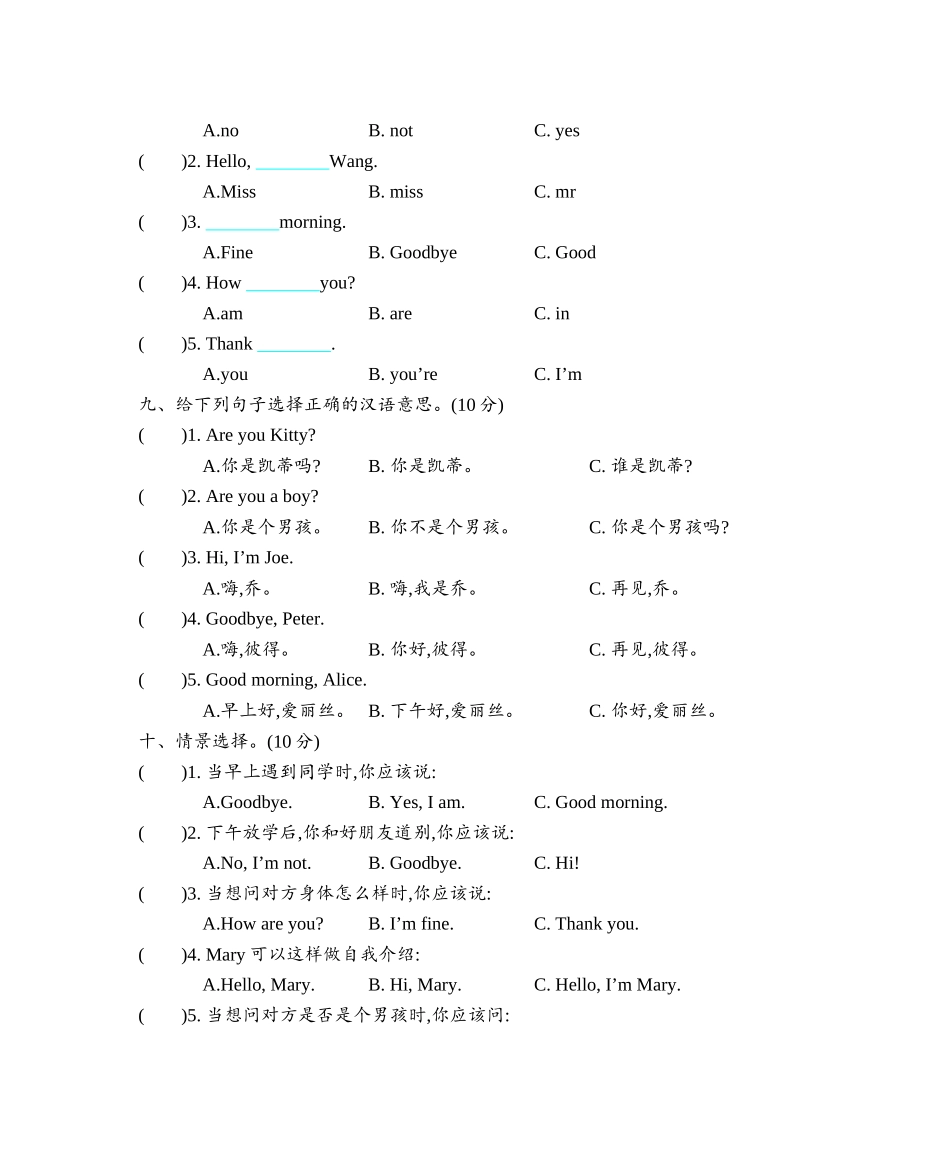 沪教牛津三上 Module 1 测试卷.docx_第3页
