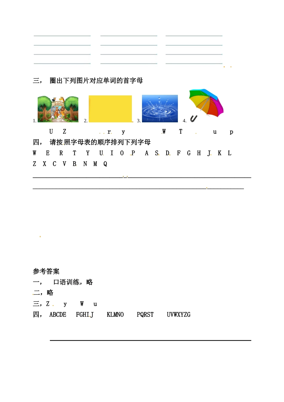 Unit 6 Happy birthday! PA Letters and sounds练习.doc_第2页