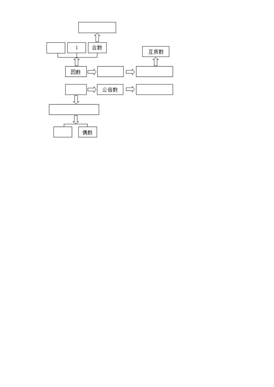 42 混合运算（答案）4页.docx_第2页