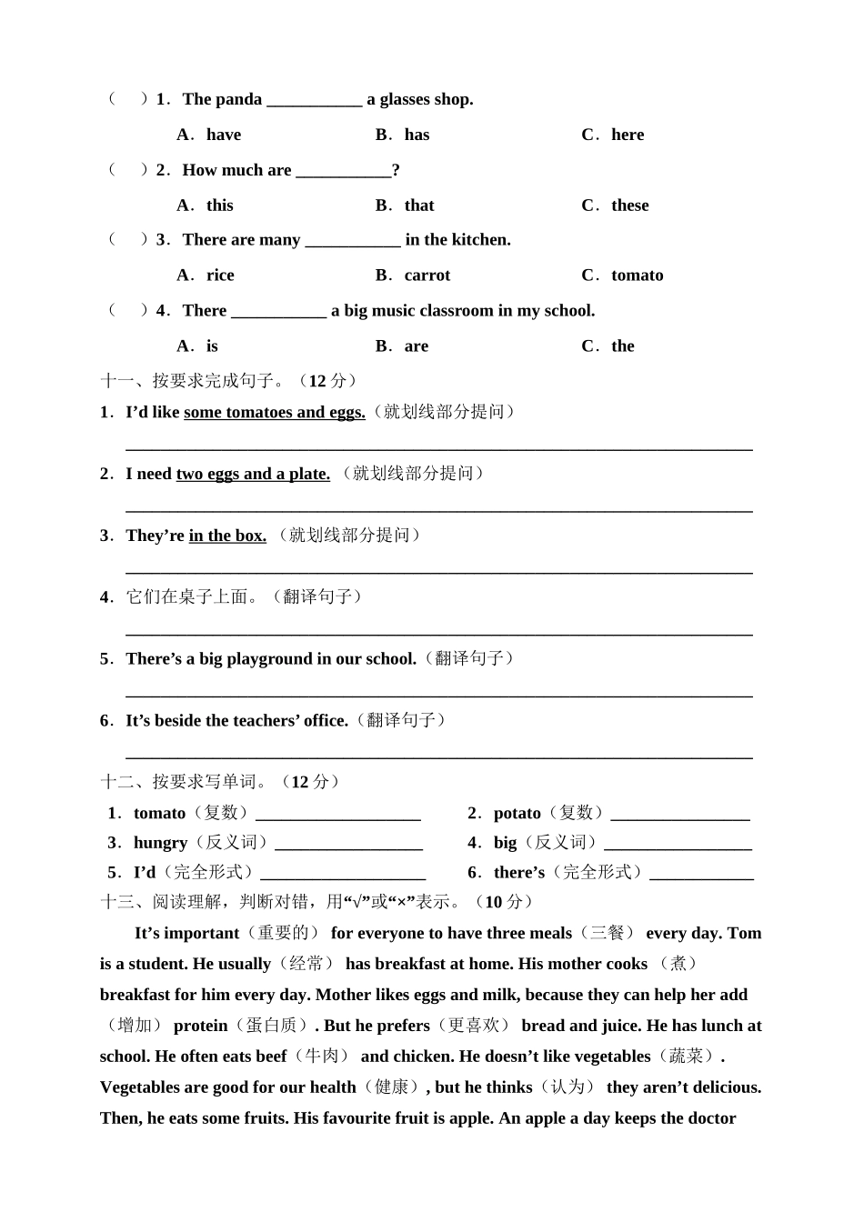 牛津深圳版四年级上册 Module 3 Places and activities 模块测试卷.doc_第3页