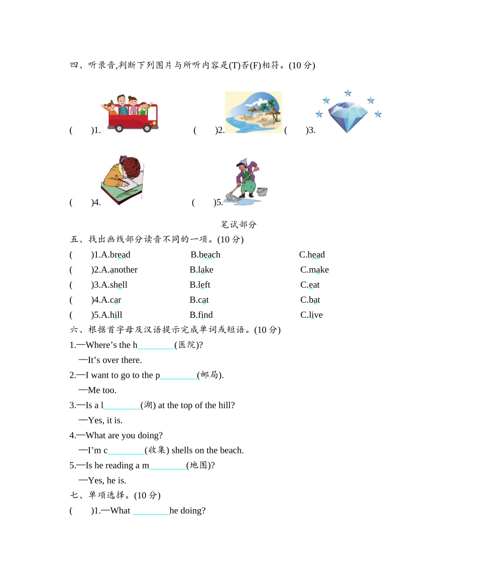 Module 3 Out and about测试卷.doc_第2页