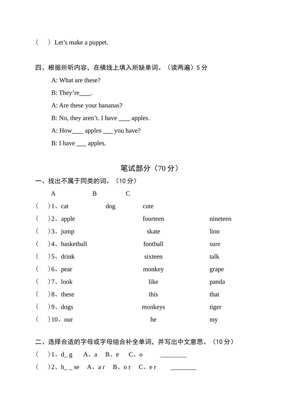 牛津译林版四年级上册期中测试 (3).doc_第2页