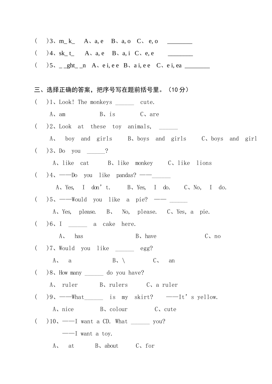 牛津译林版四年级上册期中测试 (3).doc_第3页