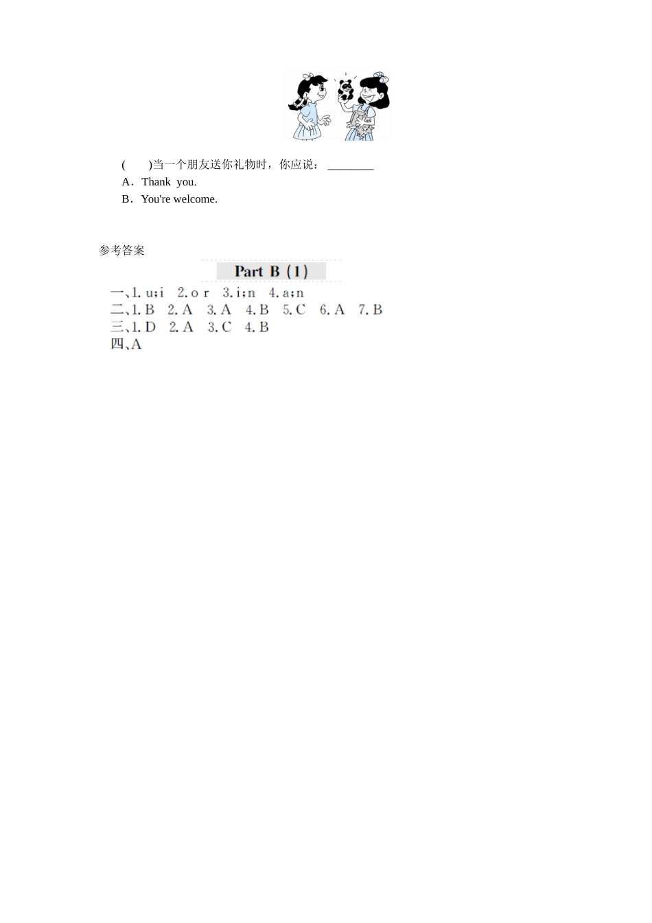 课时测评Unit3 My Friends-PartB练习及答案 (1).doc_第2页