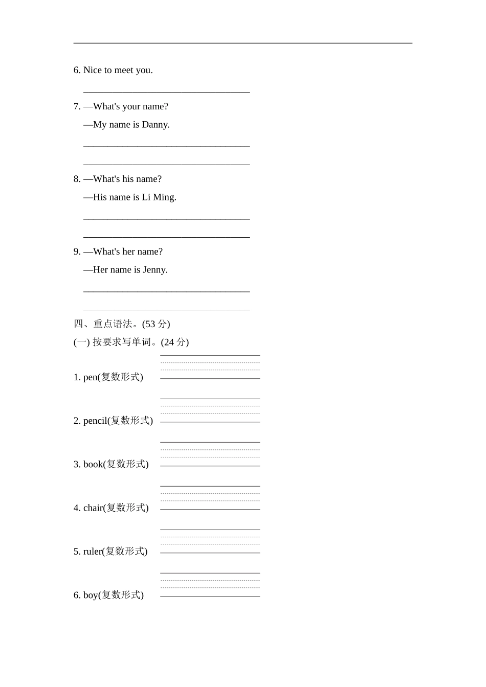 Unit 1单元知识梳理卷.doc_第3页