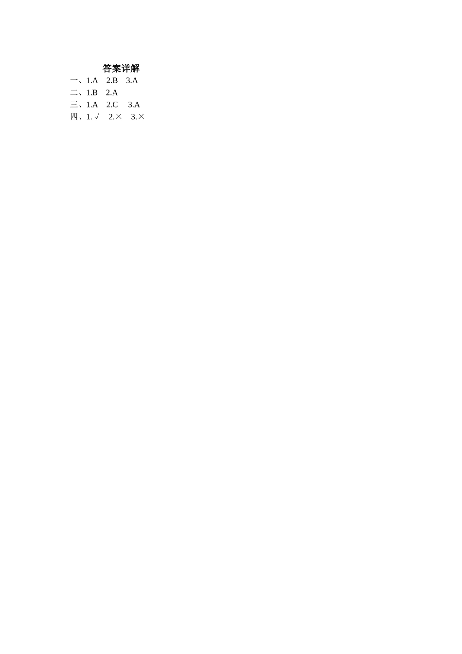 课时测评unit6 Happy birthday-PartA练习及答案 (1).doc_第2页