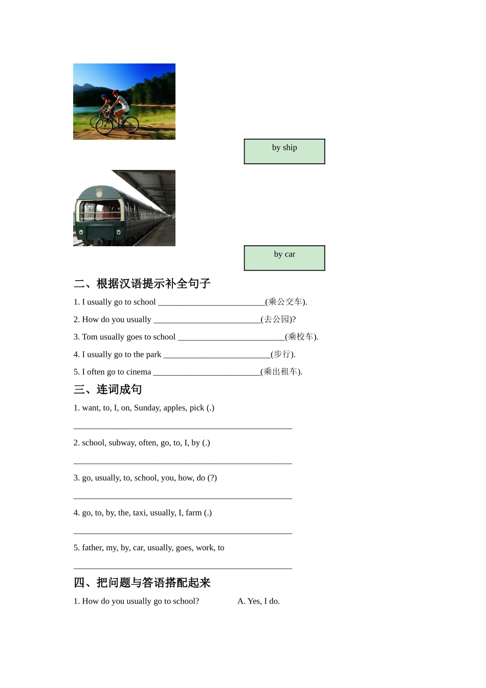 Unit 3 Transportation Lesson 2 同步练习3.doc_第2页