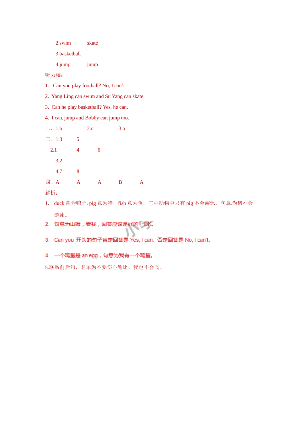 Unit 4 2Fun time & Cartoon time （练习及解析）-译林版（三起）-四年级英语上册.doc_第3页